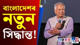 ভাৰতত থকা ৩টা ভিছা কেন্দ্ৰ বন্ধৰ সিদ্ধান্ত বাংলাদেশৰ...