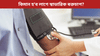 স্বাভাৱিক নহয় ১২০/৮০ ৰক্তচাপ! জাৰি নতুন নিৰ্দেশনা......