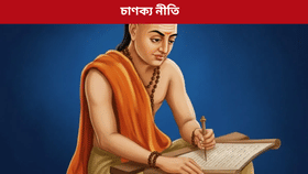 জীৱনত সফলতা বিচাৰে নেকি? তেন্তে আঁতৰি থাকক এনে লোকৰ পৰা...
