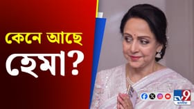 ধৰ্মেন্দ্ৰৰ মৃত্যুৰ পাছত কেনে আছে হেমা মালিনী?