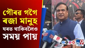 চাহ শ্ৰমিকক ভূমি পট্টা দিয়া সভালৈ গৌৰৱ গগৈকো মাতিব মুখ্যমন্ত্ৰীয়ে