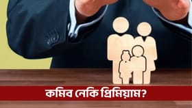 বীমা খণ্ডত ডাঙৰ পৰিৱৰ্তন, কমিব আপোনাৰ বীমাৰ প্ৰিমিয়াম!