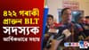 ২০২০ চনৰ পৰা ৫ সংগঠনৰ সৈতে ঐতিহাসিক চুক্তিঃ জয়ন্ত মল্ল বৰুৱা...