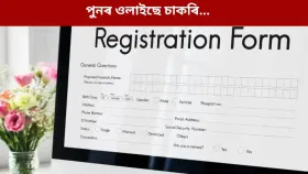 ৰে'লৱেত ওলাইছে চাকৰিঃ ক'ত, কেনেকৈ আবেদন কৰিব জানক...
