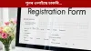 স্নাতকৰ বাবে চাকৰিঃ ক'ত, কেনেকৈ আবেদন কৰিব জানক......
