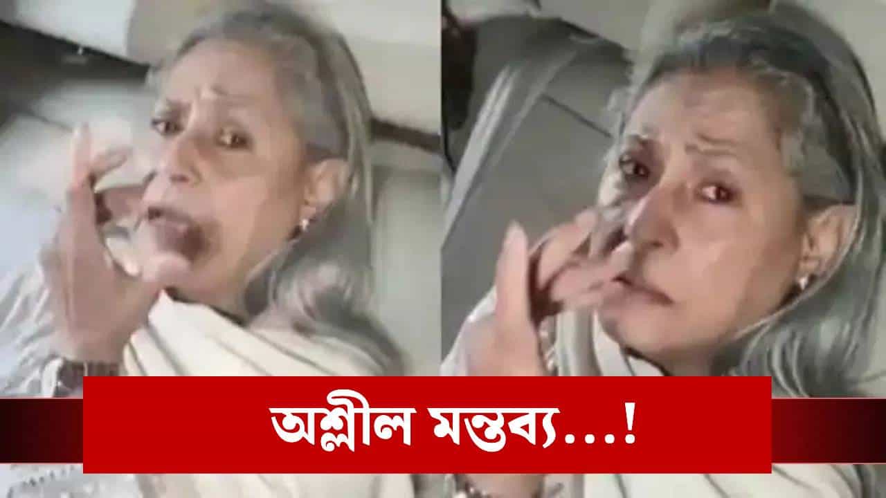 কেমেৰা দেখিলেই কিয় খং উঠে জয়া বচ্চনৰ ? ইয়াৰ আঁৰৰ কথা তেওঁ নিজে কলে