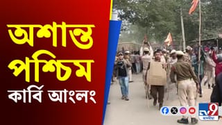 উত্তপ্ত পশ্চিম কাৰ্বি আংলঙত প্ৰতিবাদকাৰীৰ আক্ৰমণত আহত কেইবাজনো আৰক্ষী