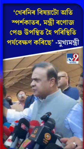 খেৰণিৰ পৰিস্থিতি অতি স্পৰ্শকাতৰঃ মুখ্যমন্ত্ৰী