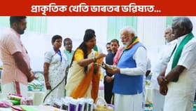 মোদীয়ে Natural Farming ৰ ওপৰত LinkedIn ত শ্বেয়াৰ কৰিছে পোষ্ট