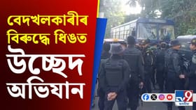 আজিৰে পৰা নগাঁৱৰ ধিঙত বৃহৎ উচ্ছেদ অভিযানৰ বাবে সাজু জিলা প্ৰশাসন.
