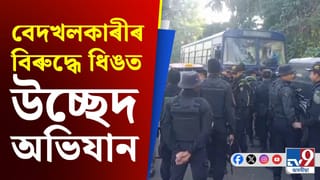 আজিৰে পৰা নগাঁৱৰ ধিঙত বৃহৎ উচ্ছেদ অভিযানৰ বাবে সাজু জিলা প্ৰশাসন…