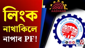 লাভ নকৰে PF ৰ ধন! যদি কৰা নাই এই কাম...