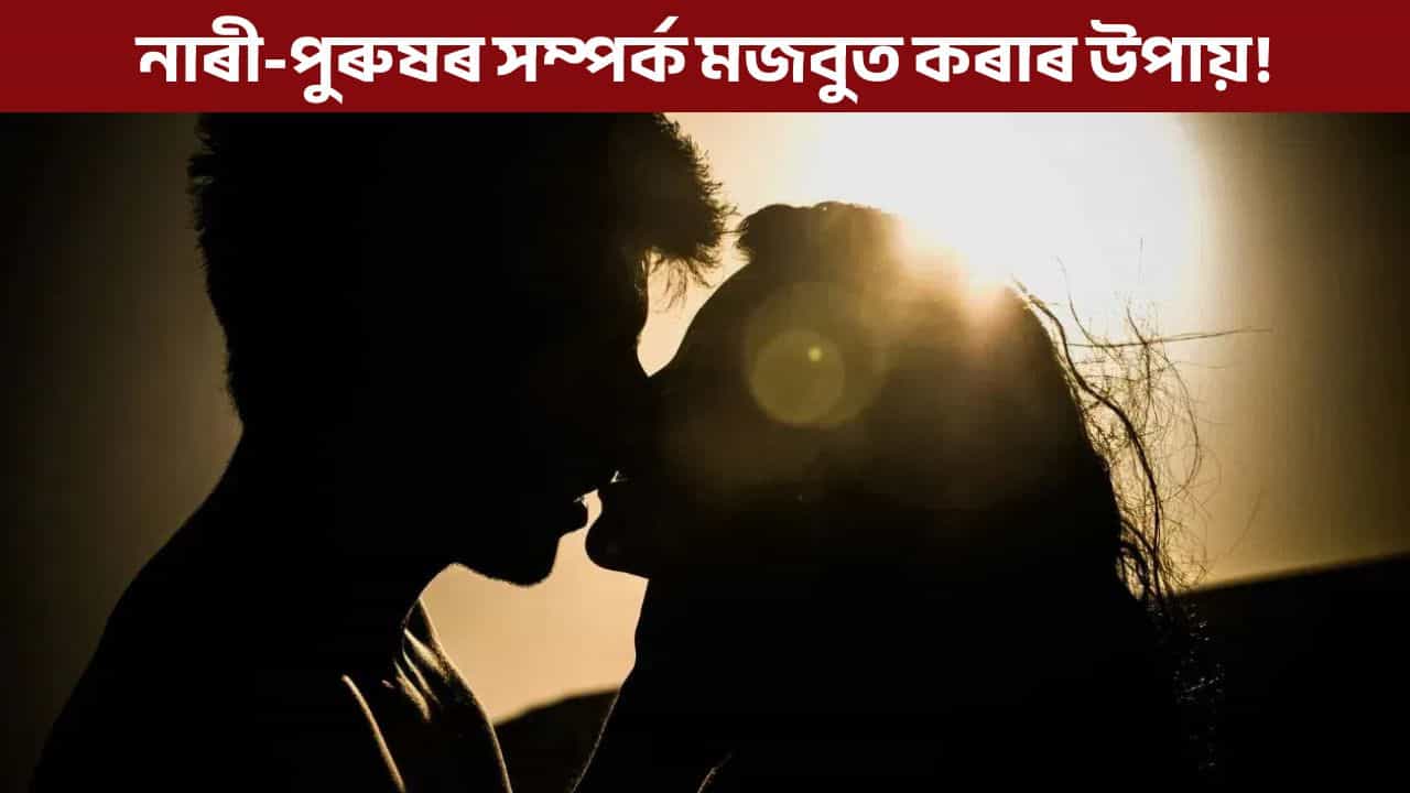 টকা নহয়, কিছুমান নাৰীক আকৰ্ষণ কৰে পুৰুষৰ এইবোৰ বস্তুৱে! টকা নহয়, কিছুমান নাৰীক আকৰ্ষণ কৰে পুৰুষৰ এইবোৰ বস্তুৱে!
