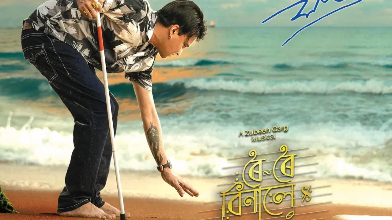 ৰাজ্যৰ লগতে দেশ–বিদেশৰ ছবিগৃহত প্ৰদৰ্শন কৰা হৈছে ছবিখন। ৩৩ কোটি ৩০ লাখ ৮২,৮২৫ টকা উপাৰ্জনেৰে ছবিখনে গঢ়িছে আচৰিত অভিলেখ।