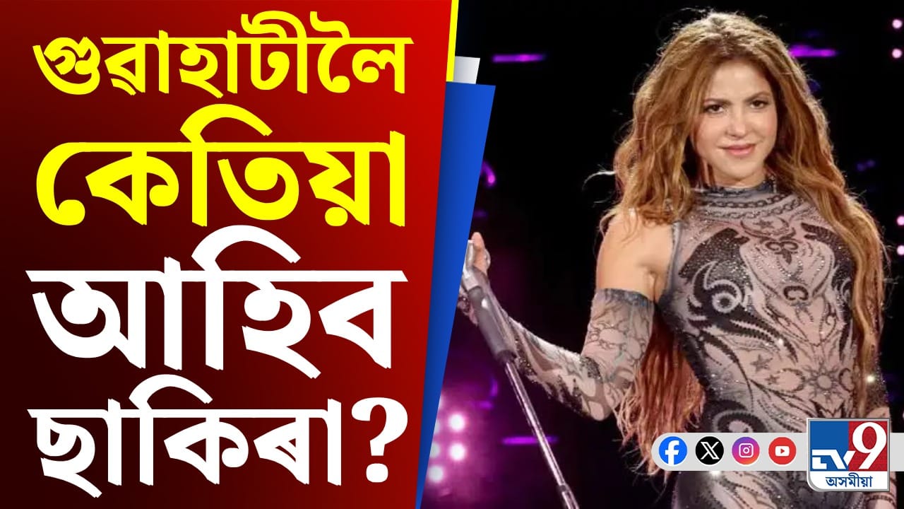 ‘আন্তঃৰাষ্ট্ৰীয় শিল্পীসকল আহি থাকিলেহে অসম-গুৱাহাটীৰ নাম হ’ব' মুখ্য়মন্ত্ৰী