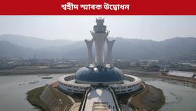 শ্বহীদ স্মাৰক ক্ষেত্ৰ মুকলিঃঅচিনাকী লোকৰ বিৰুদ্ধে মুখ্যমন্ত্ৰী...