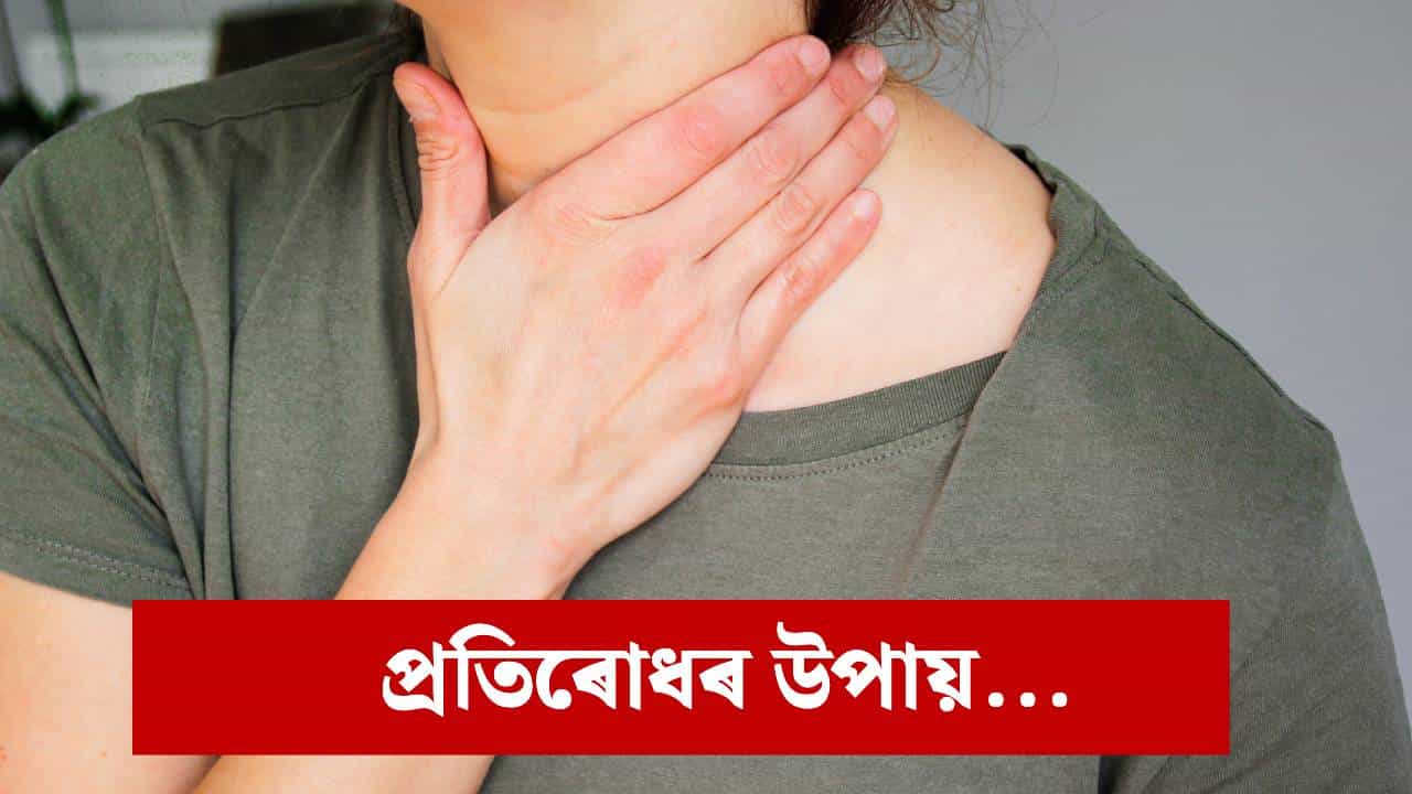 গৰ্ভাৱস্থাত থাইৰয়ড হৰম’নৰ মাত্ৰা কিয় বৃদ্ধি পায় ?