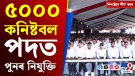 নিযুক্তিৰ ঘোষণাৰ পৰা বিৰাট কোহলীৰ শতকলৈ দিনটোৰ শীৰ্ষ খবৰ