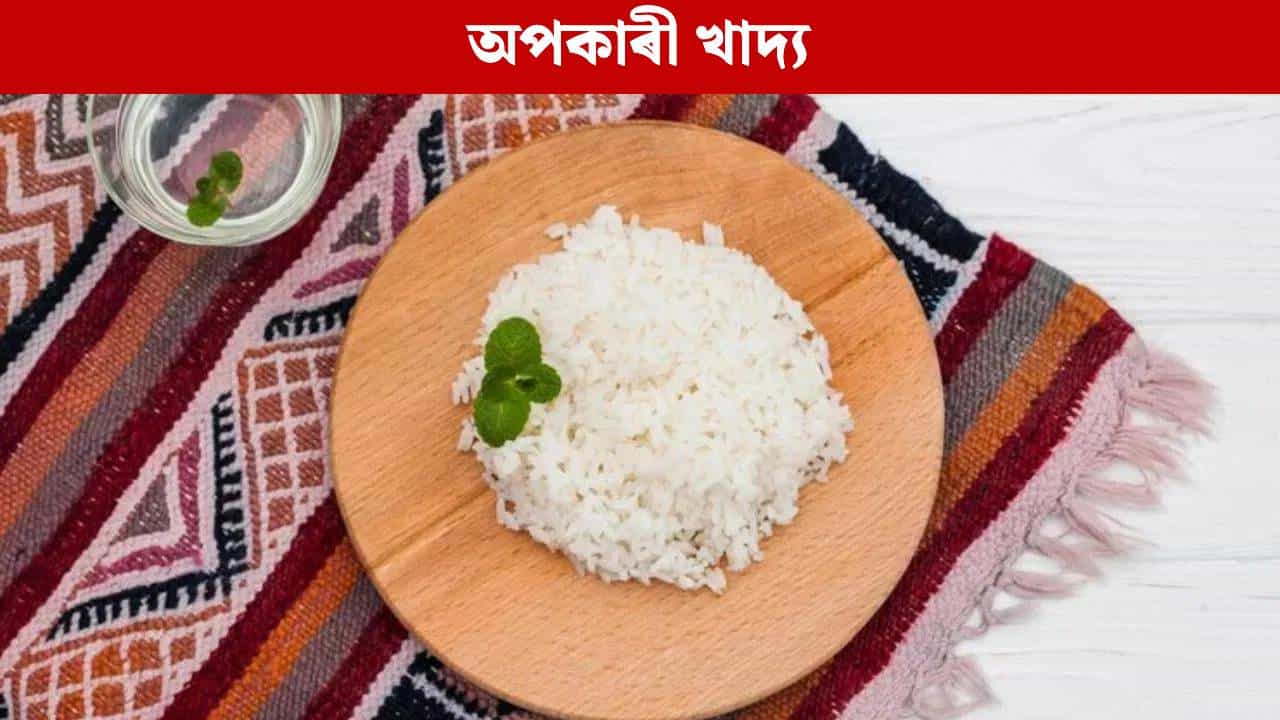 উচ্চ ৰক্তচাপ আৰু ডায়েবেটিচৰ বাবে মাৰাত্মক এইবোৰ খাদ্য! কি কয় বিশেষজ্ঞই? উচ্চ ৰক্তচাপ আৰু ডায়েবেটিচৰ বাবে মাৰাত্মক এইবোৰ খাদ্য! কি কয় বিশেষজ্ঞই?