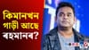 সংগীত পৰিচালক তথা সুৰকাৰ A. R. Rahman -ৰ সম্পত্তিৰ পৰিমাণ কিমান?...