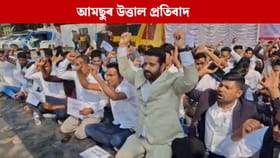 SRৰ বিসংগতিক লৈ আমছুৰ প্ৰতিবাদ, সংখ্যালঘুক হাৰাশাস্তি কৰাৰ অভিযোগ…...