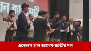 আনুষ্ঠানিকভাৱে অজাপৰ সৈতে চামিল হ’ল অজিত কুমাৰ ভূঞাৰ জাতীয় দল