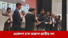 আনুষ্ঠানিকভাৱে অজাপৰ সৈতে চামিল হ’ল অজিত কুমাৰ ভূঞাৰ জাতীয় দল...