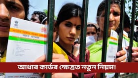 জন্মৰ প্ৰমাণ নহয়! চাকৰি বাতিলৰ পিছত উচ্চ ন্যায়ালয়ৰ ডাঙৰ ৰায়