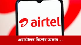 তিনি মাহৰ বাবে Airtel ৰ সুলভ মূল্যৰ ৰিচাৰ্জ প্লেন, পাব এইসমূহ আকৰ্ষণীয় সুবিধা…...