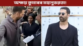 ‘বহুত ঋণ, মোৰ দেউতাক বচাওক!' ইয়াৰ পিছত কি হ’ল সেয়া ভাইৰেল