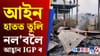 আইনৰ ওপৰত আস্থা ৰাখকঃ কোকৰাঝাৰৰ ঘটনাক লৈ IGP অখিলেশ সিঙৰ আহ্বান...