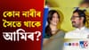 তৃতীয়বাৰৰ বাবে বিবাহপাশত আৱদ্ধ হ'ব নেকি আমিৰ খান?...