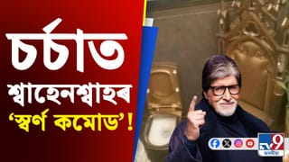 শ্বাহেনশ্বাহৰ ‘স্বৰ্ণ কমোডে’ লগাইছে তোলপাৰ, দাম শুনিলে হ’ব আচৰিত