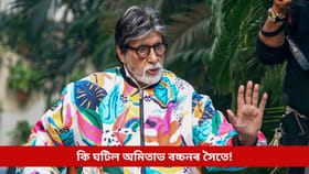গুজৰাটত বিপদত পৰিল বিগ বি, উদ্ধাৰৰ বাবে আৰক্ষীৰ সংগ্ৰাম!