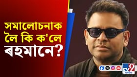ভাৰত মোৰ প্ৰেৰণা, মোৰ শিক্ষাগুৰু আৰু মোৰ ঘৰ: এ আৰ ৰহমান