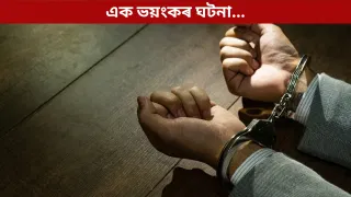 ৫মাহৰ গৰ্ভৱতী ১৫ বছৰীয়া কিশোৰী! আদালতে শাস্তি বিহিলে পিতৃক…