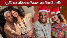 দুৰ্ঘটনাত পতিত বলীউডৰ অভিনেতা আশীষ বিদ্যাৰ্থী