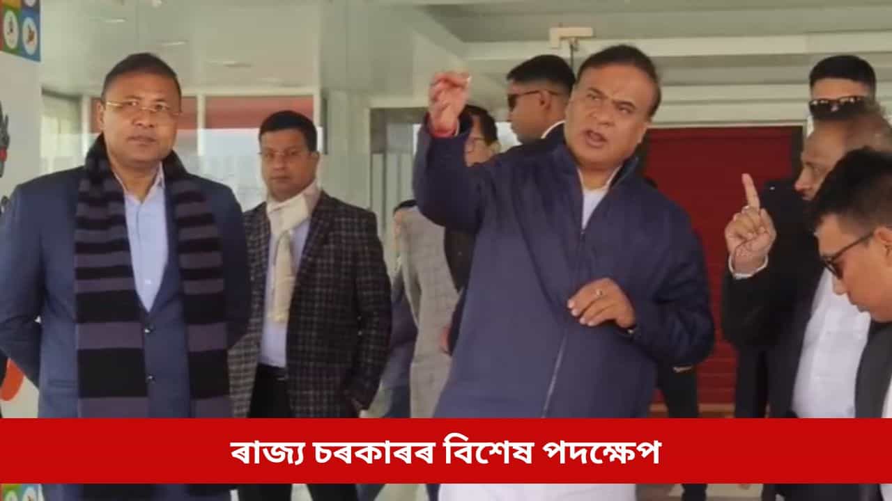 শিল্পী দিৱসৰ দিনটোতে বিশেষ পদক্ষেপ চৰকাৰৰ, প্ৰধানমন্ত্ৰীৰ সমুখত ১০ হাজাৰতকৈ অধিক শিল্পীয়ে নাচিব বাগৰুম্বা