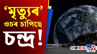 ২০৩২ত শেষ, হ’ব হিৰোচিমাতকৈ কমেও ৪০০ গুণ ডাঙৰ বিস্ফোৰণ!