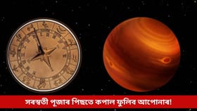 সৰস্বতী পূজাৰ পিছতে কপাল ফুলিব এই ৪ ৰাশিৰ লোকৰ, মঙলৰ নক্ষত্ৰ পৰিৱৰ্তনে কঢ়িয়াব সৌভাগ্য...