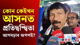 পাঠশালাত অসম গণ পৰিষদৰ পশ্চিম অসম মাণ্ডলিক সমিতিৰ সভা