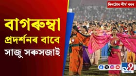 মোদীৰ আগমনৰ প্ৰস্তুতিৰ পৰা গণৰাজ্য দিৱসৰ অতিথিলৈ, দিনটোৰ খবৰ