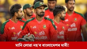 T20 World Cup 2026: ভাৰততে খেলিব লাগিব T20 বিশ্বকাপ, বাংলাদেশক সকীয়নি ICCৰ…...