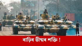 ভীষ্মই লাভ কৰিব শক্তিশালী ইঞ্জিন ! কি সুবিধা হ'ব সেনাবাহিনীৰ?