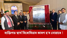 নতুন সংহত ন্যায়িক আদালত কমপ্লেক্সৰ আধাৰশিলা, উকীল সন্থাৰ বিৰোধিতাক লৈ আশ্চৰ্য্য প্ৰকাশ CJI ৰ…...