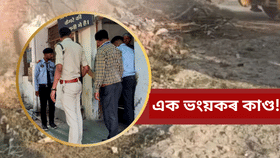 ১১ বছৰীয়া কিশোৰীক মাতি নিলে পথাৰলৈ, পাছত ভয়ংকৰ কাণ্ড...