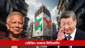 ভাৰতৰ সীমান্তৰ সমীপতে ১০ মহলীয়া অট্টালিকা নিৰ্মাণ ঢাকাৰ, ধনৰ যোগান ধৰিছে চীনে; আঁৰৰ উদ্দেশ্য কি!...