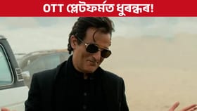 OTT প্লেটফৰ্মত Dhurandhar, জানক কোনটো এপত চাব পাৰিব...