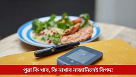 আপুনিও ভুগিছে নেকি ডায়েবেটিছত? পুৱা কি খাব-নাখাব নাজানিলেই বিপদ!