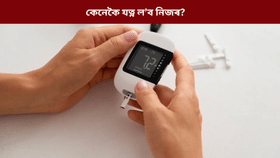 শীতকালত ডায়েবেটিছ ৰোগীয়ে নকৰিব এই ভুল! জানক এইমছৰ চিকিৎসকৰ পৰা…...